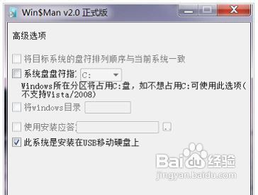 怎样将 win8 安装在 USB 存储设备