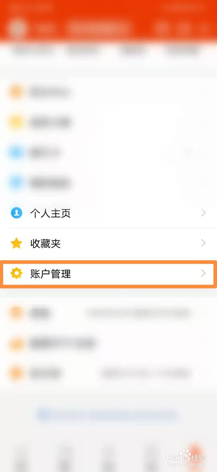 怎么查看天天基金APP的版本号
