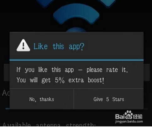 手机wifi信号增强软件使用方法