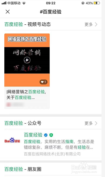 微信聊天怎么添加话题?发朋友圈怎么添加话题?
