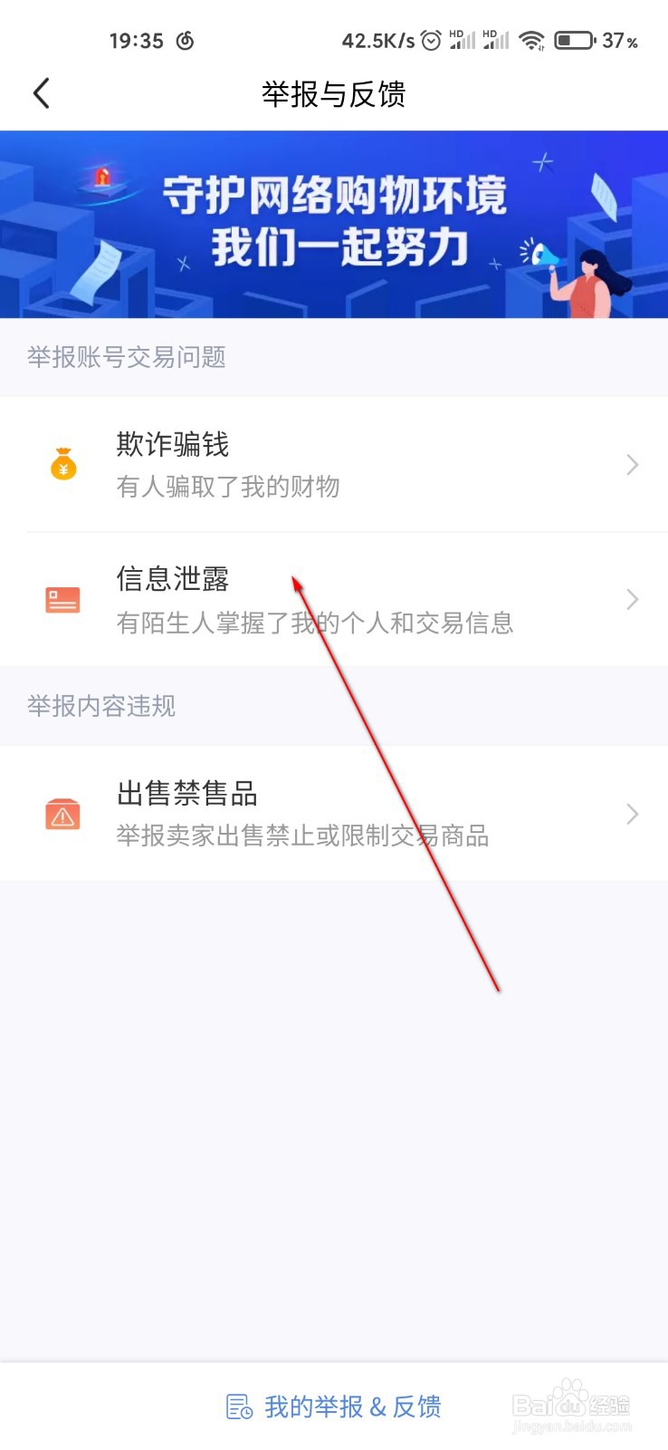 闲鱼被骗了怎么举报