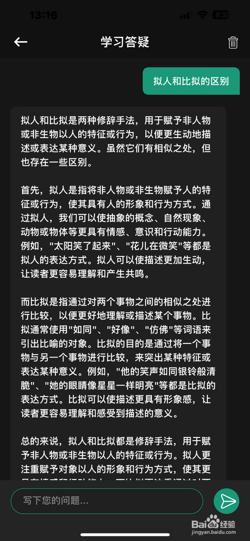 怎样使用ChatQA进行学习答疑