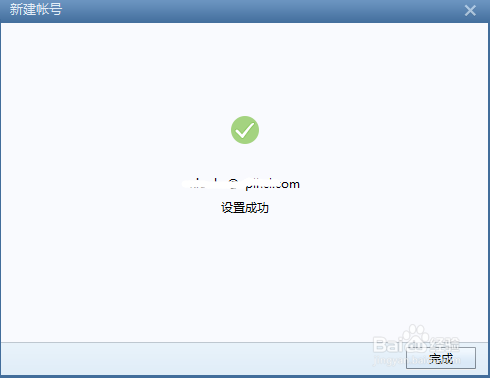 foxmail首次登陆设置及如何添加联系人