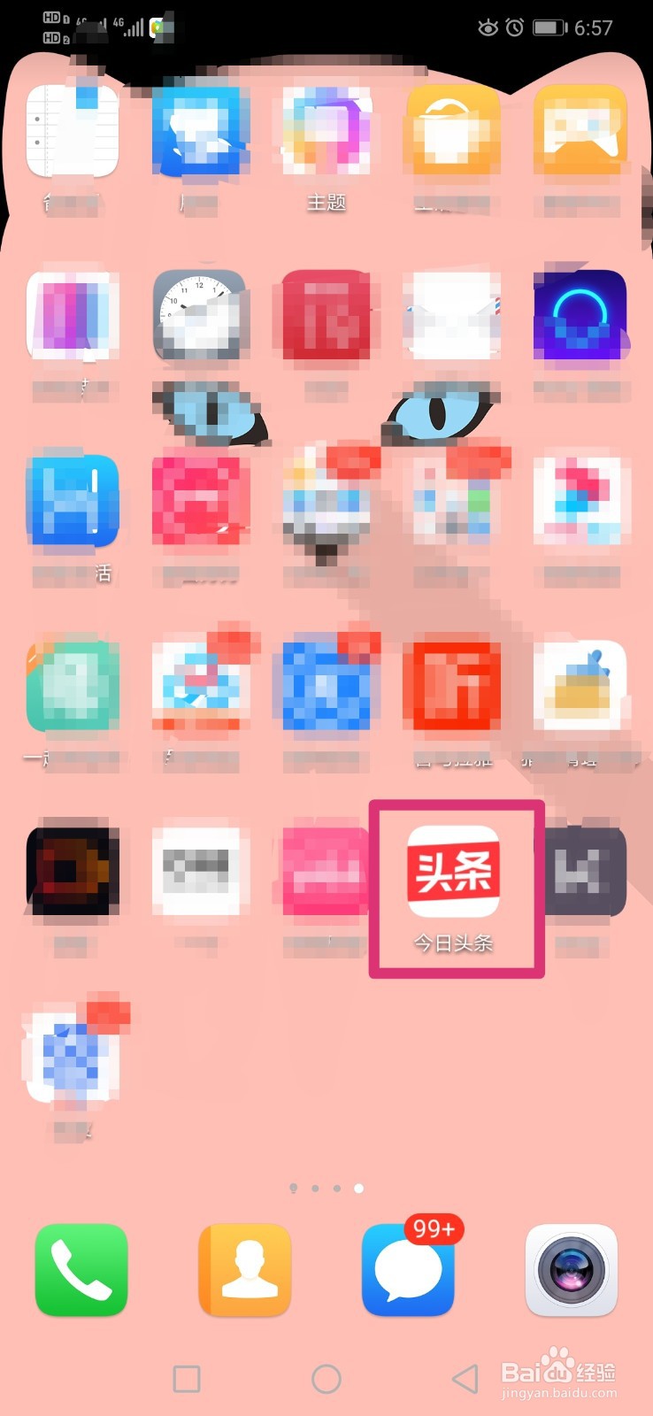 如何查看今日头条收益明细