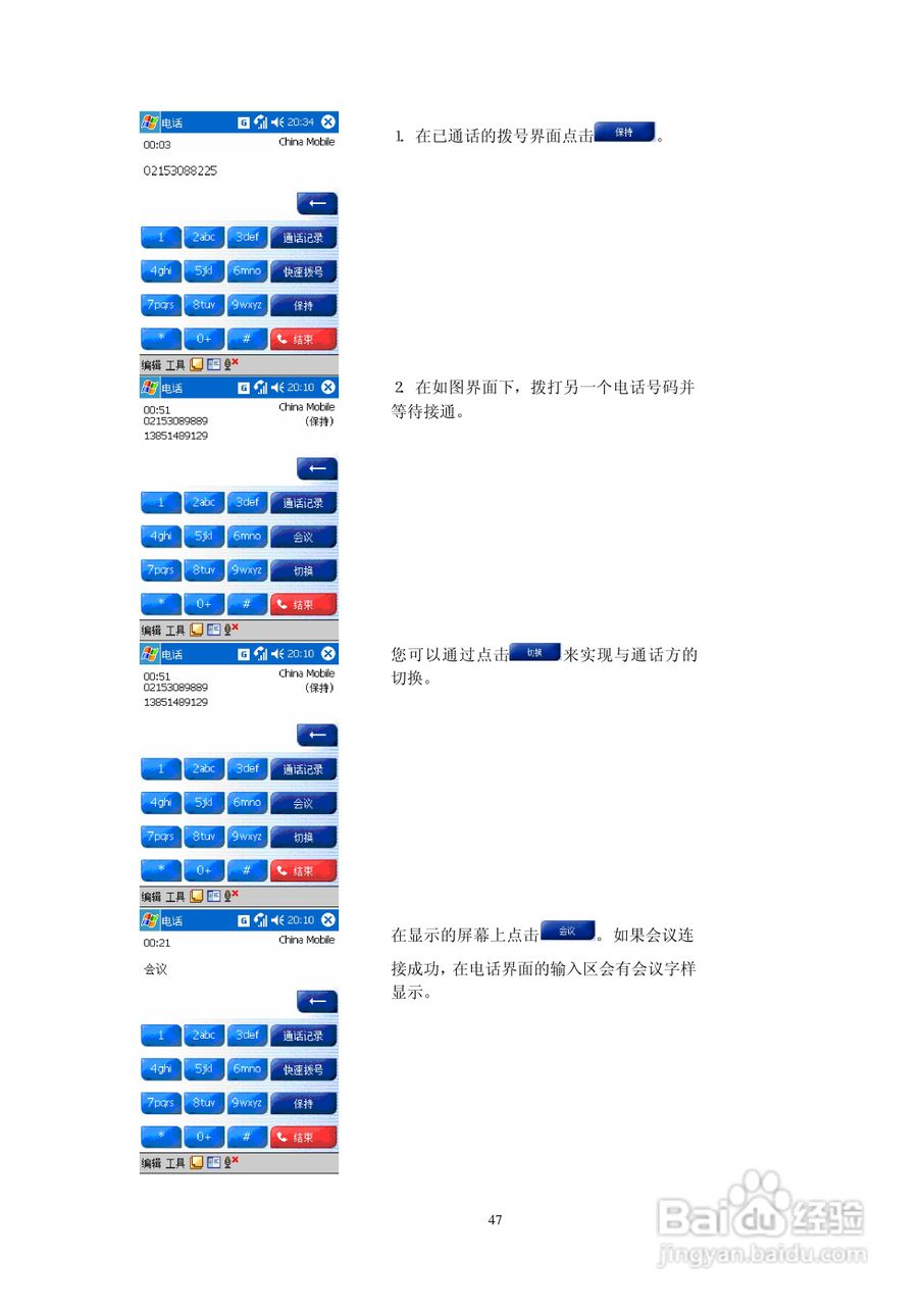 多普达D818手机使用说明书:[5]