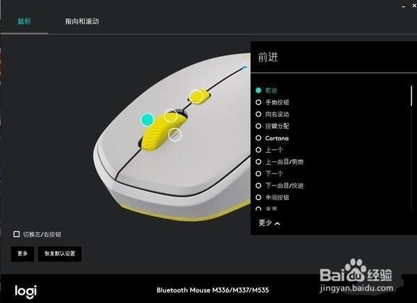 小巧方便 — Logitech 罗技 M336 蓝牙鼠标