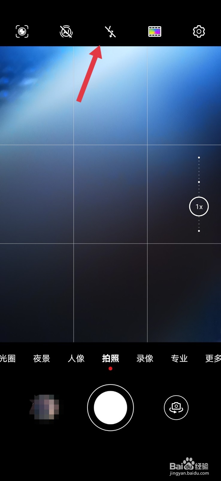 华为手机怎样打开手电筒拍照#经验分享官#