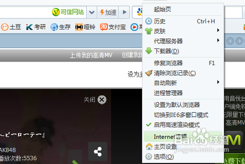 音悦台的mv怎么下载