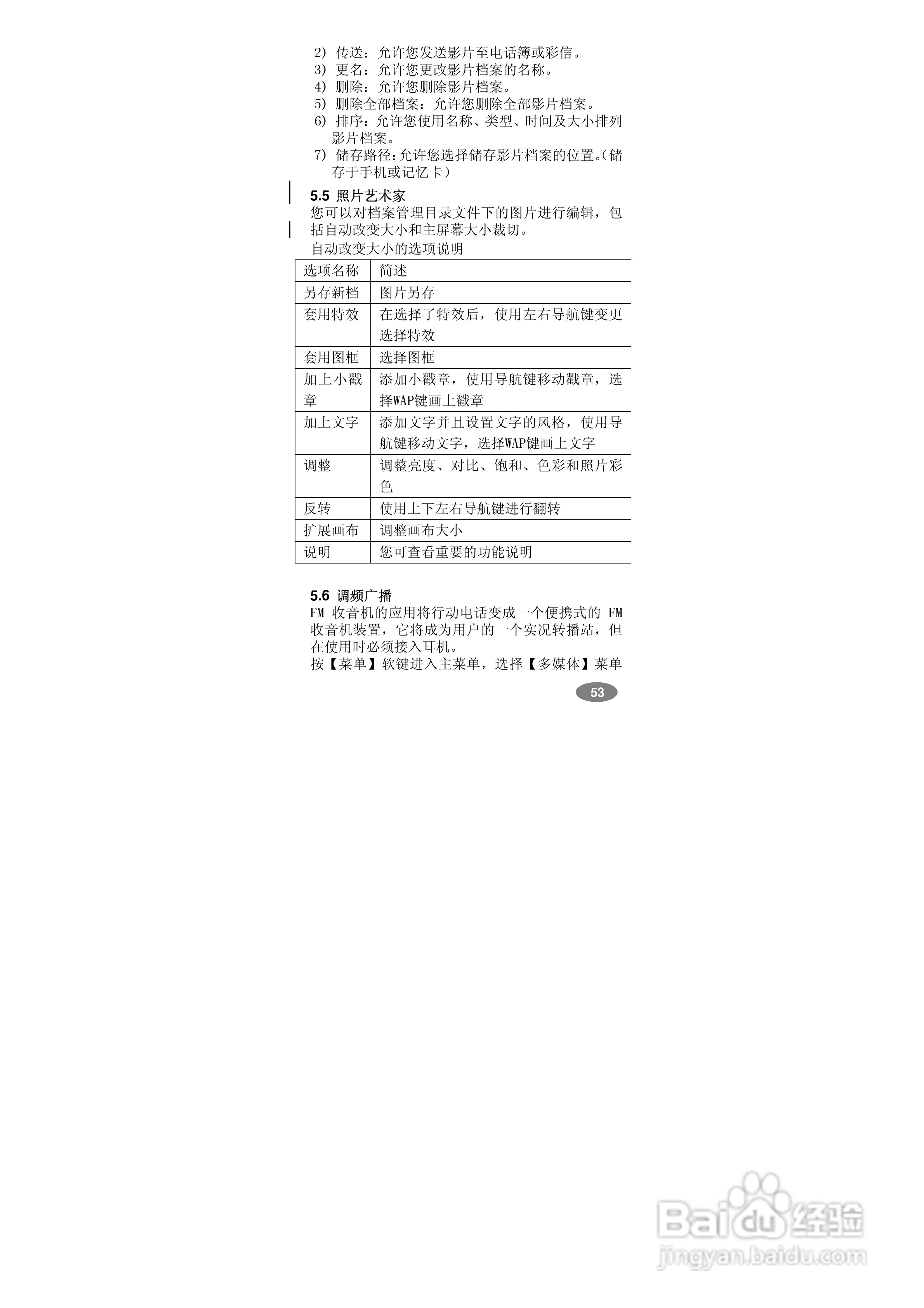 万利达MT768手机使用说明书:[6]