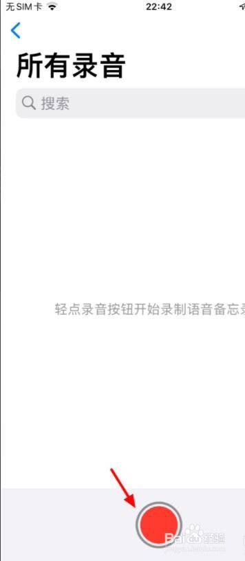 苹果手机怎么录音