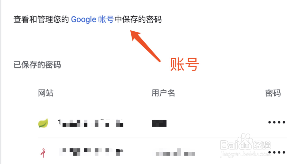 通过浏览器怎么找回账号