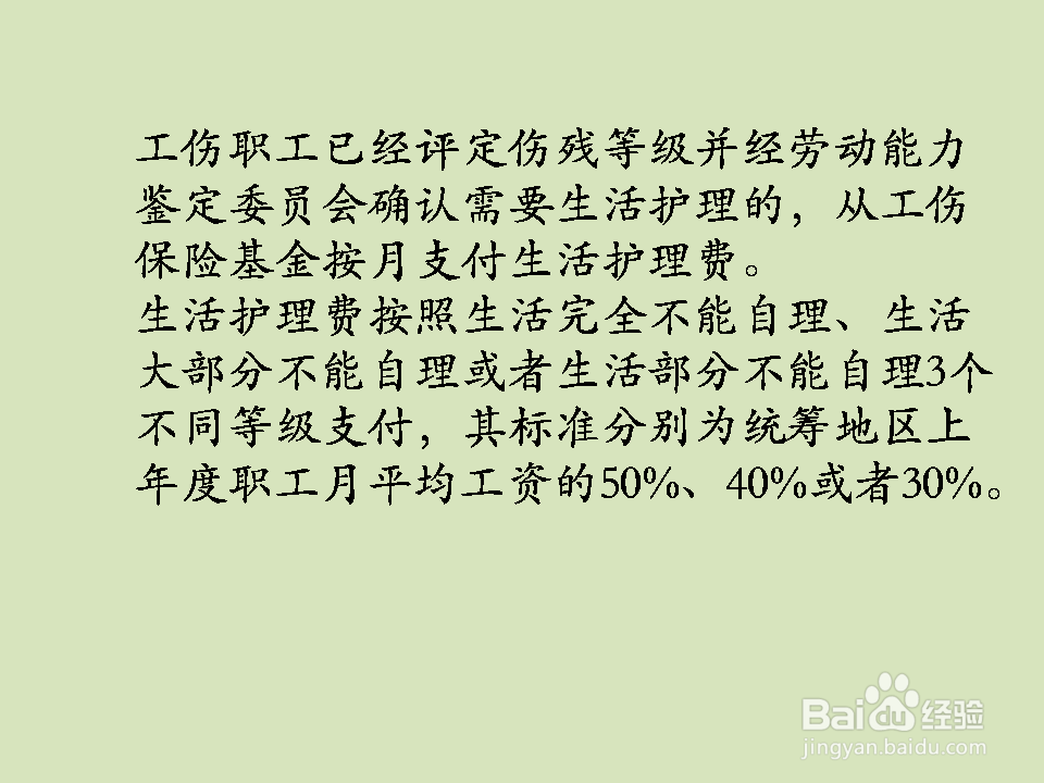 工伤期间工资如何发放