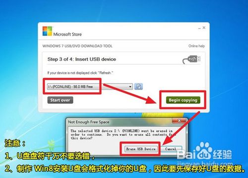 教你安装Win8免费正式版操作系统