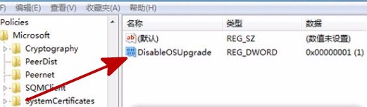 Win7/Win8.1升级Win10推送怎么屏蔽