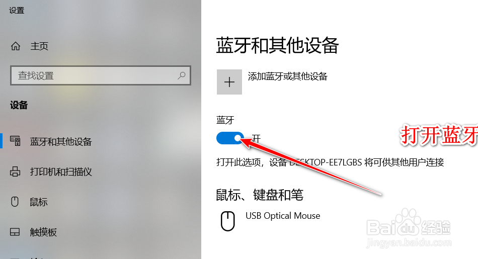 蓝牙一对多连接方法