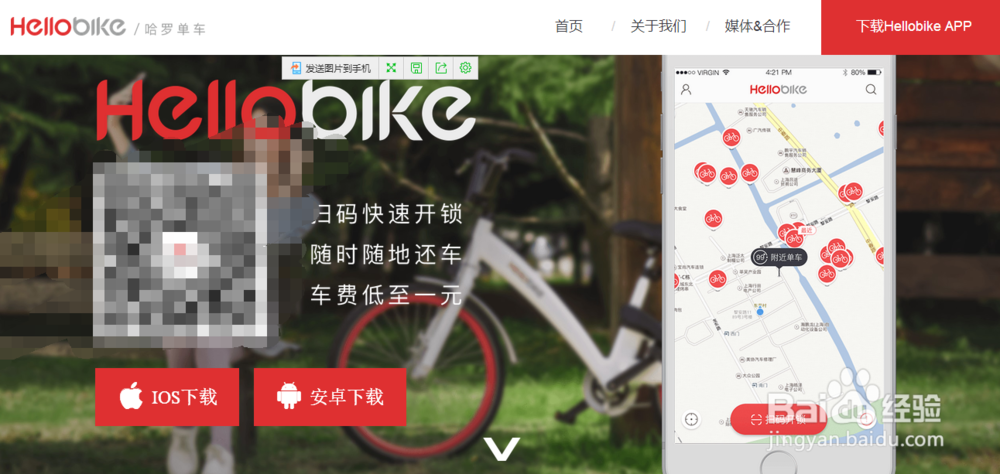 怎么骑共享单车