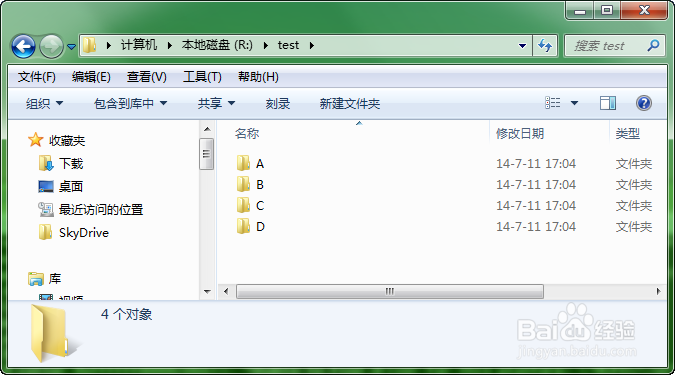 使用WinRAR分文件夹压缩