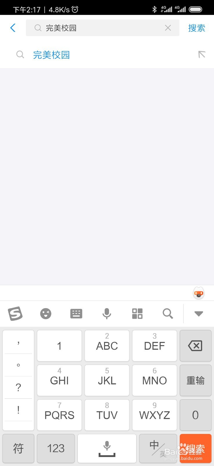 支付宝完美校园怎么绑定？