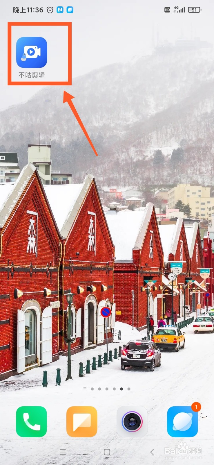 不咕剪辑怎么抠像