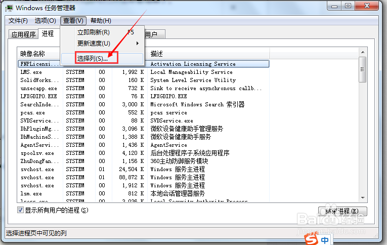 Windows系统中如何妙用任务管理器