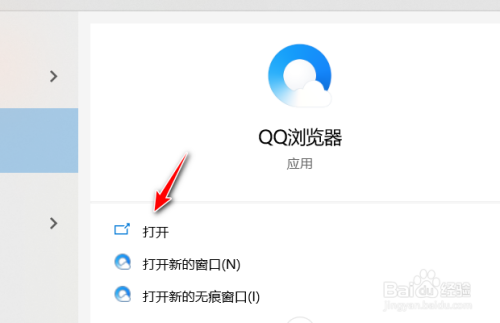 qq瀏覽器如何設置下載完成後播放聲音