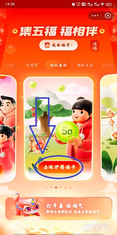 2022年支付宝集福方法目前有哪些