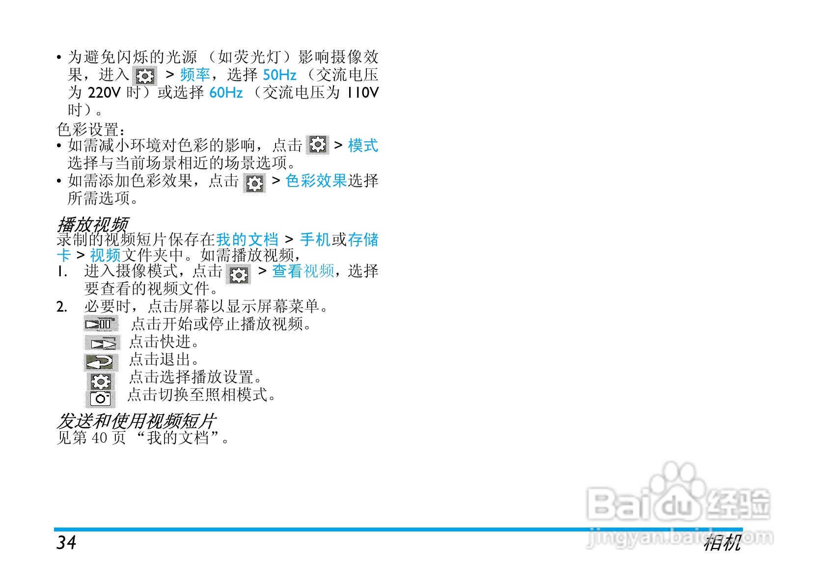 飞利浦 X810使用说明书:[4]