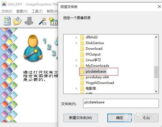 如何查找重复图片文件呢？