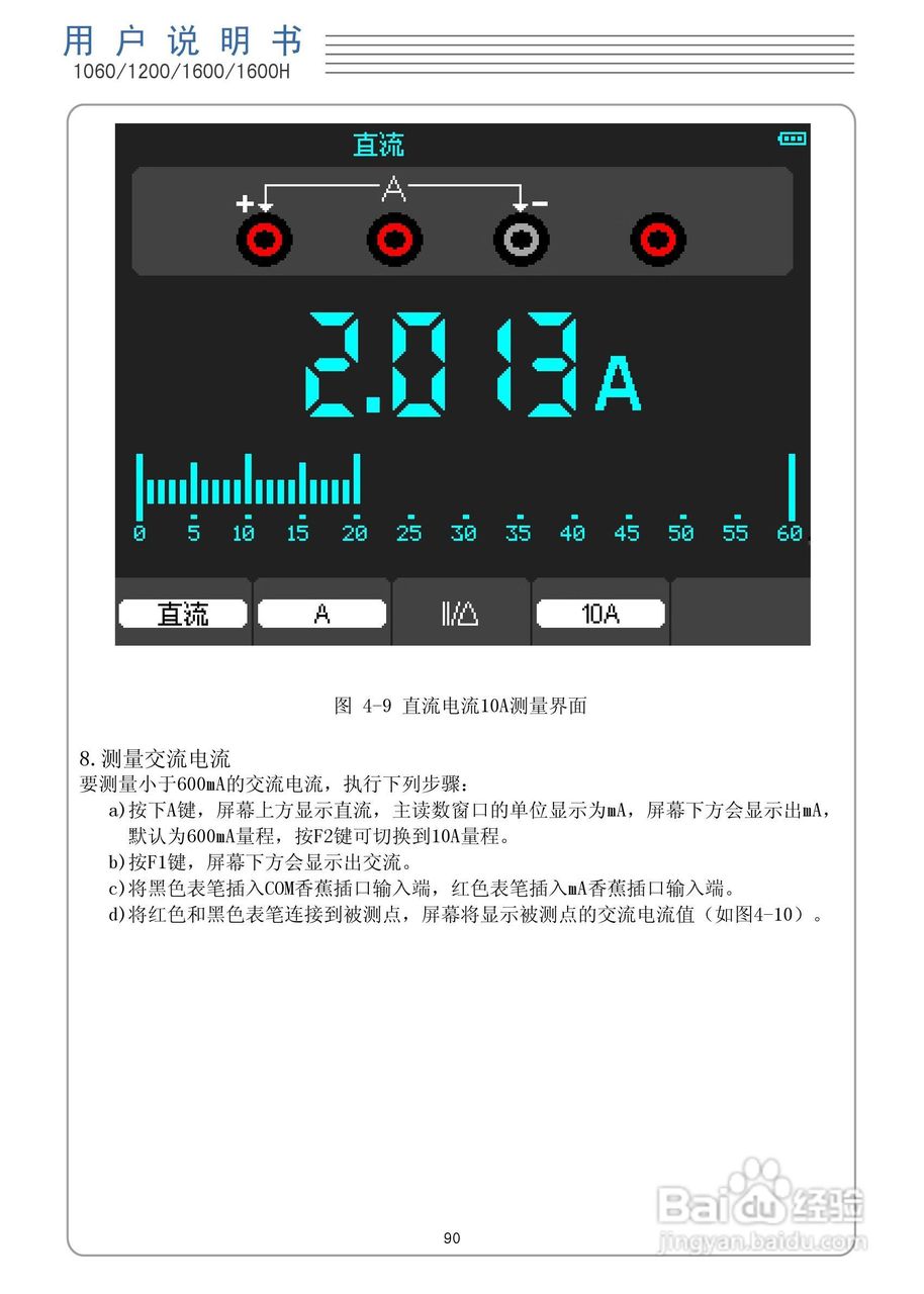 DSO1060手持示波表/数字存储示波器/万用表:[10]