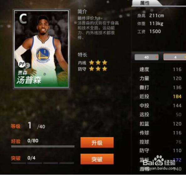 NBA 2K系列双人模式怎么玩