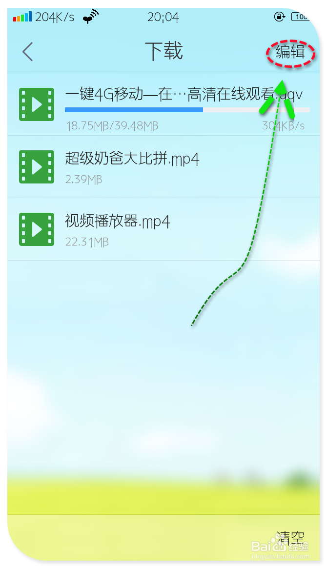 如何下载保存微信视频