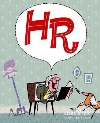 HR起草“招聘广告”应注意哪些法律风险？