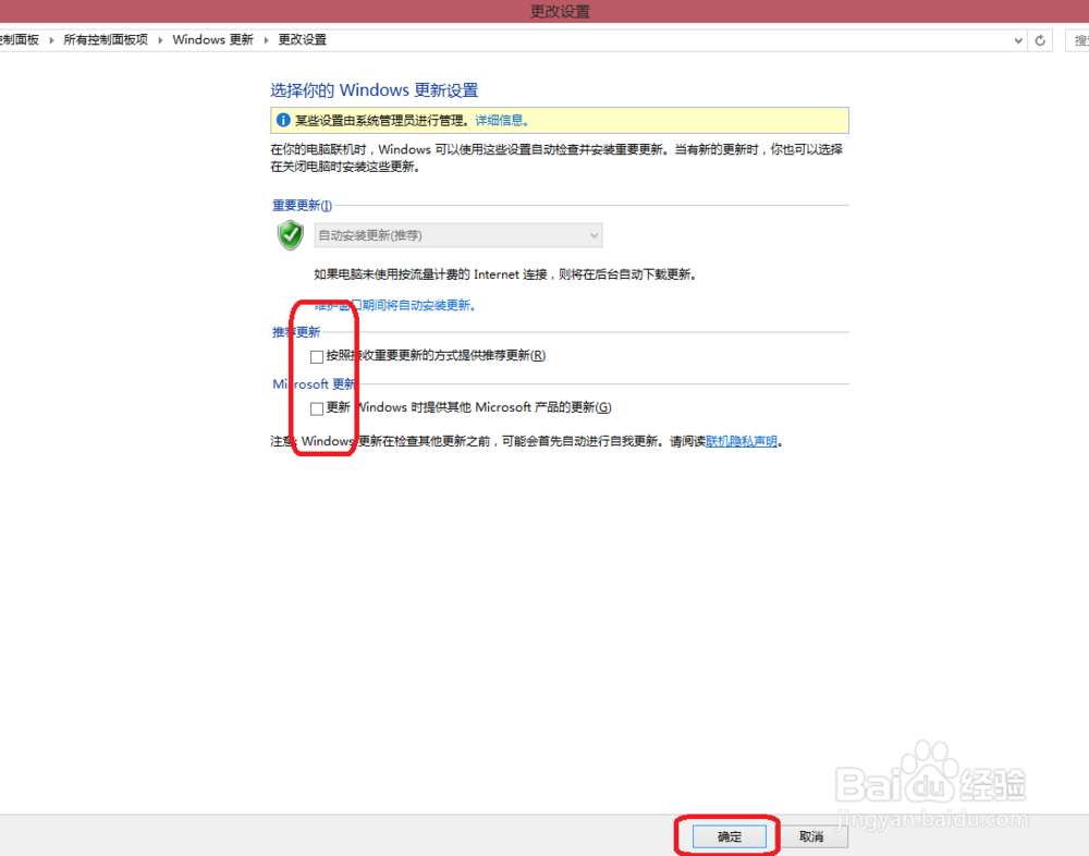 win10怎么关闭自动更新