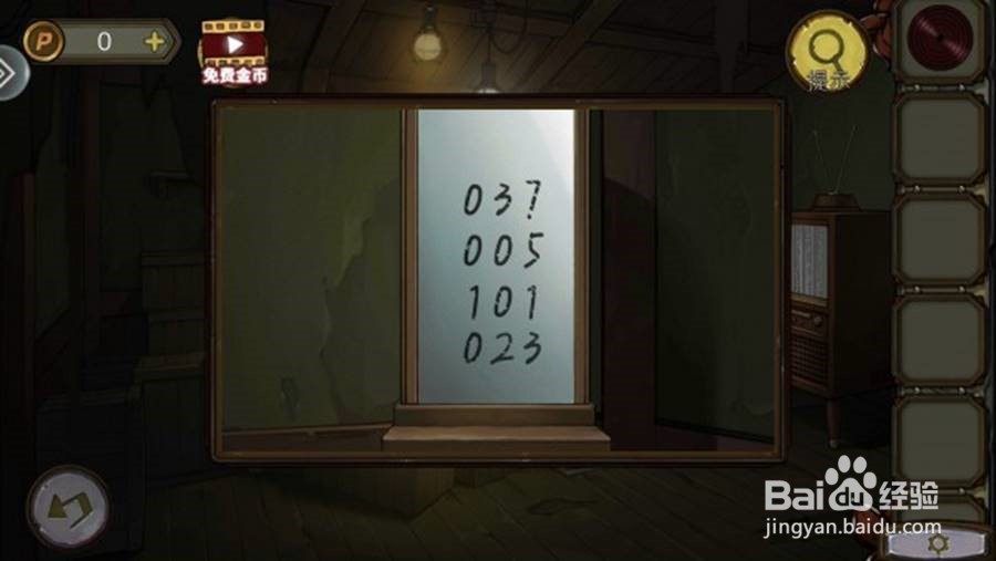 密室逃脱寻梦攻略