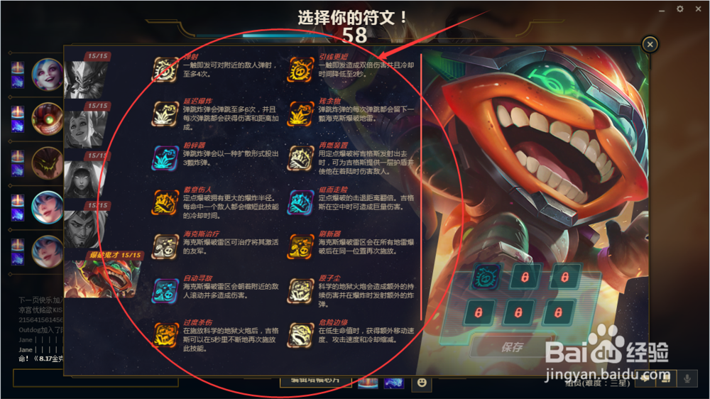 lol奥德赛怎么得芯片