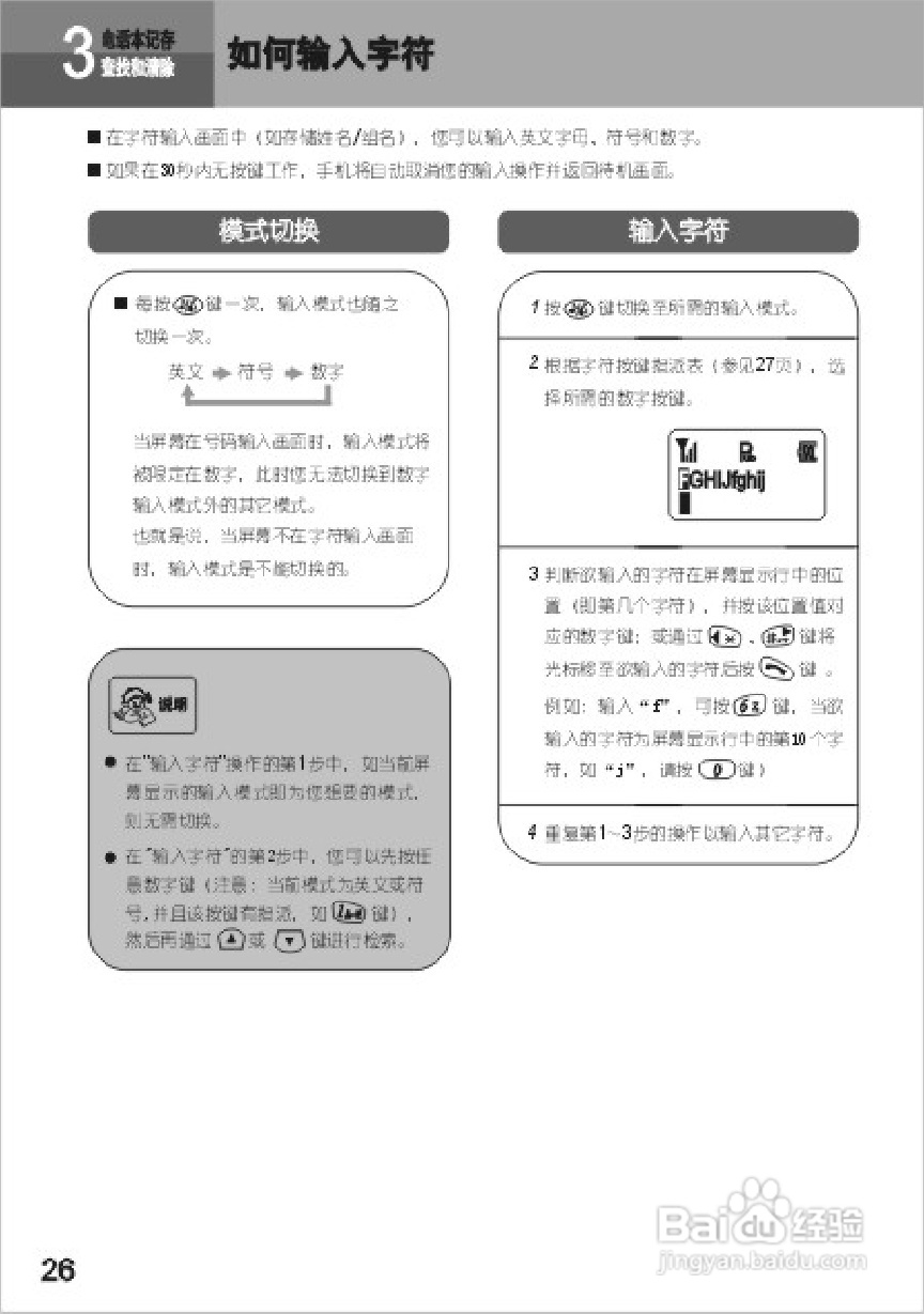 UT斯达康UTS702-A66手机使用说明书:[3]