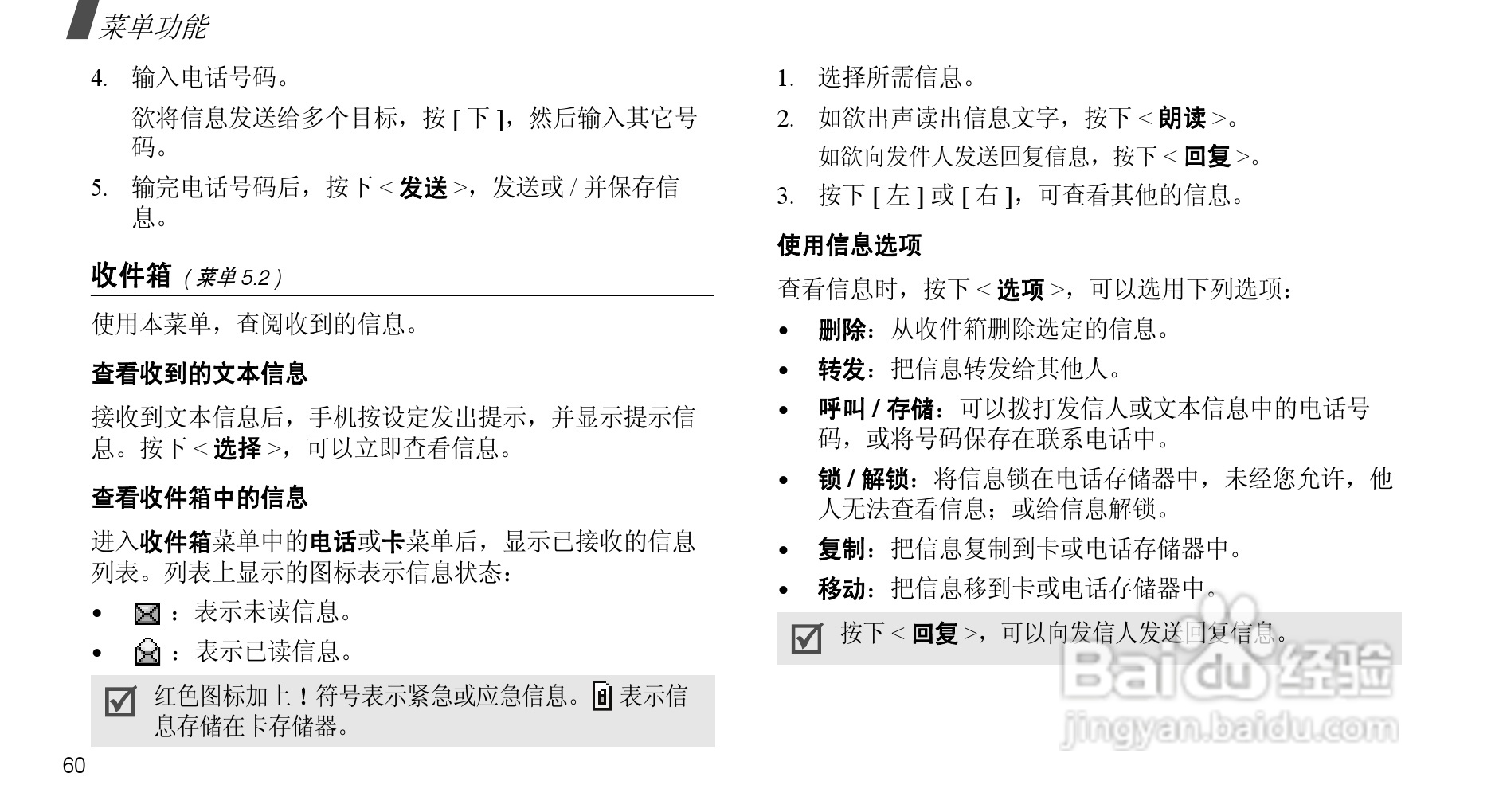 三星SCH-F509手机使用说明书:[7]