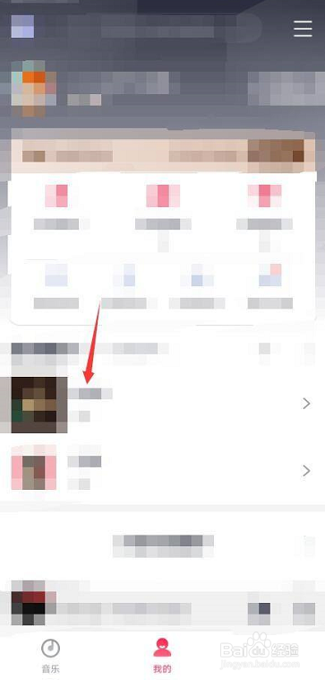 咪咕音乐如何分享歌单