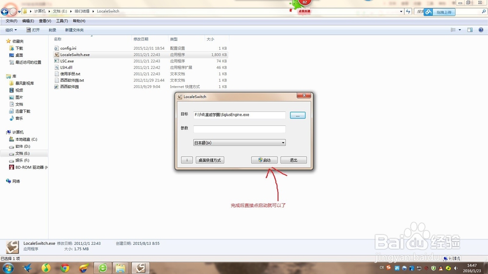 galgame好用的几款工具