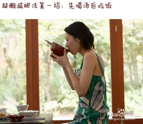 分享我的夏季减肥绝招