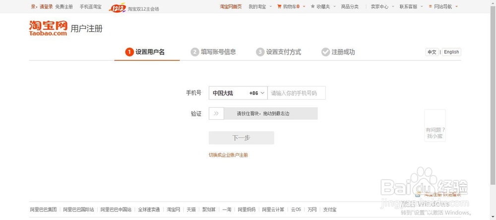 怎么开淘宝网店