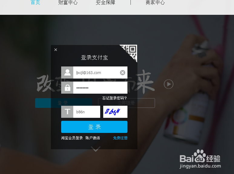 如何通过支付宝还信用卡