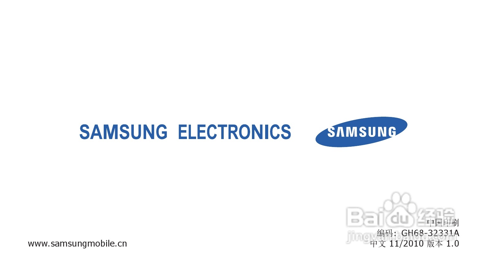 三星GT-S3710手机使用说明书:[1]