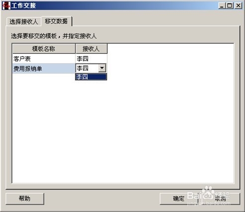 勤哲excel教程：[8]数据的用户管理