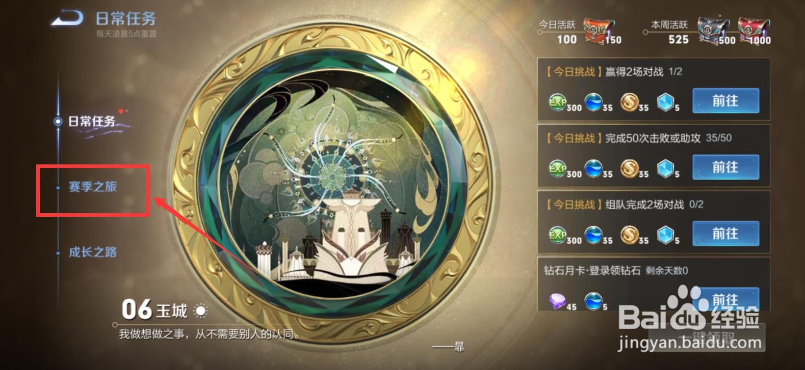 王者荣耀s26赛季皮肤怎么获得