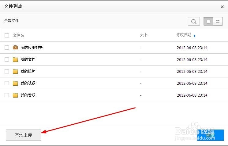 怎么通过百度云分享文件给好友