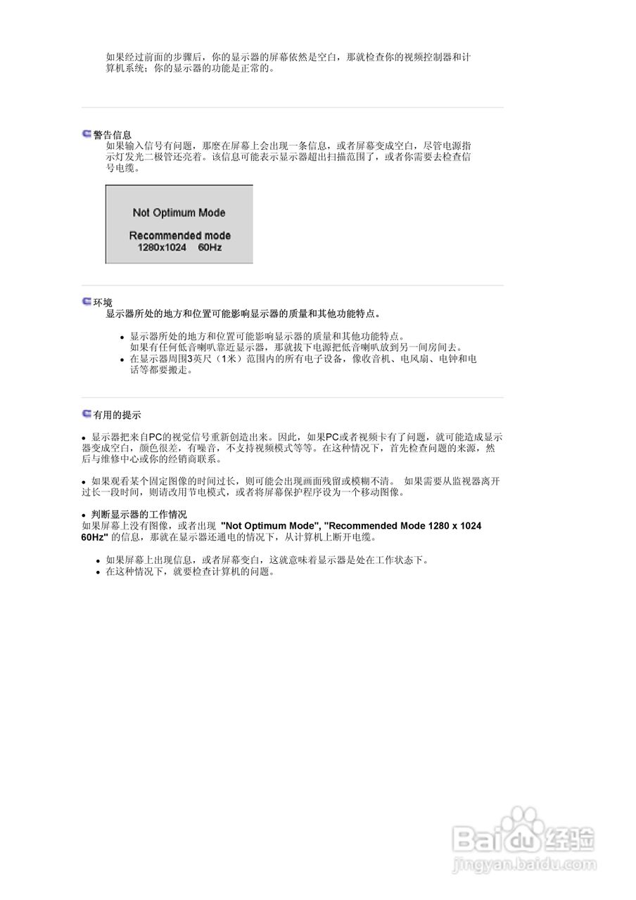 三星760B液晶显示器使用说明书:[5]
