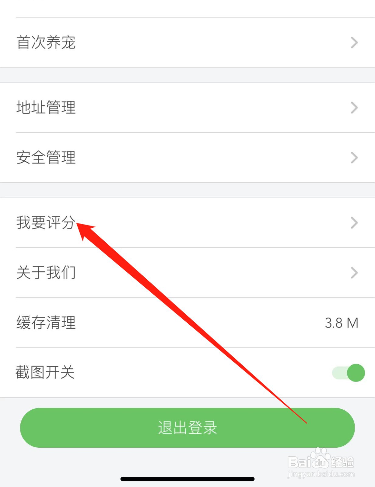 E宠如何查找我要评分