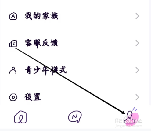 小西米语音怎样进行查看服务进度