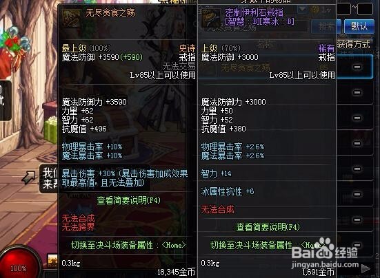 dnf超五怎么搭配